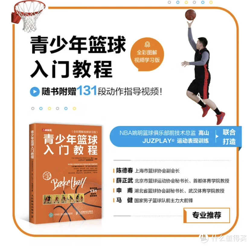 如何制定有效的篮球训练策略以提高球员表现_0