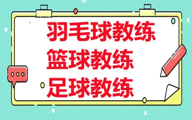 篮球试训前的体能训练方案_1